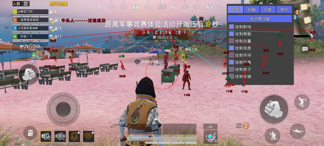 和平精英「酷二狗」外挂