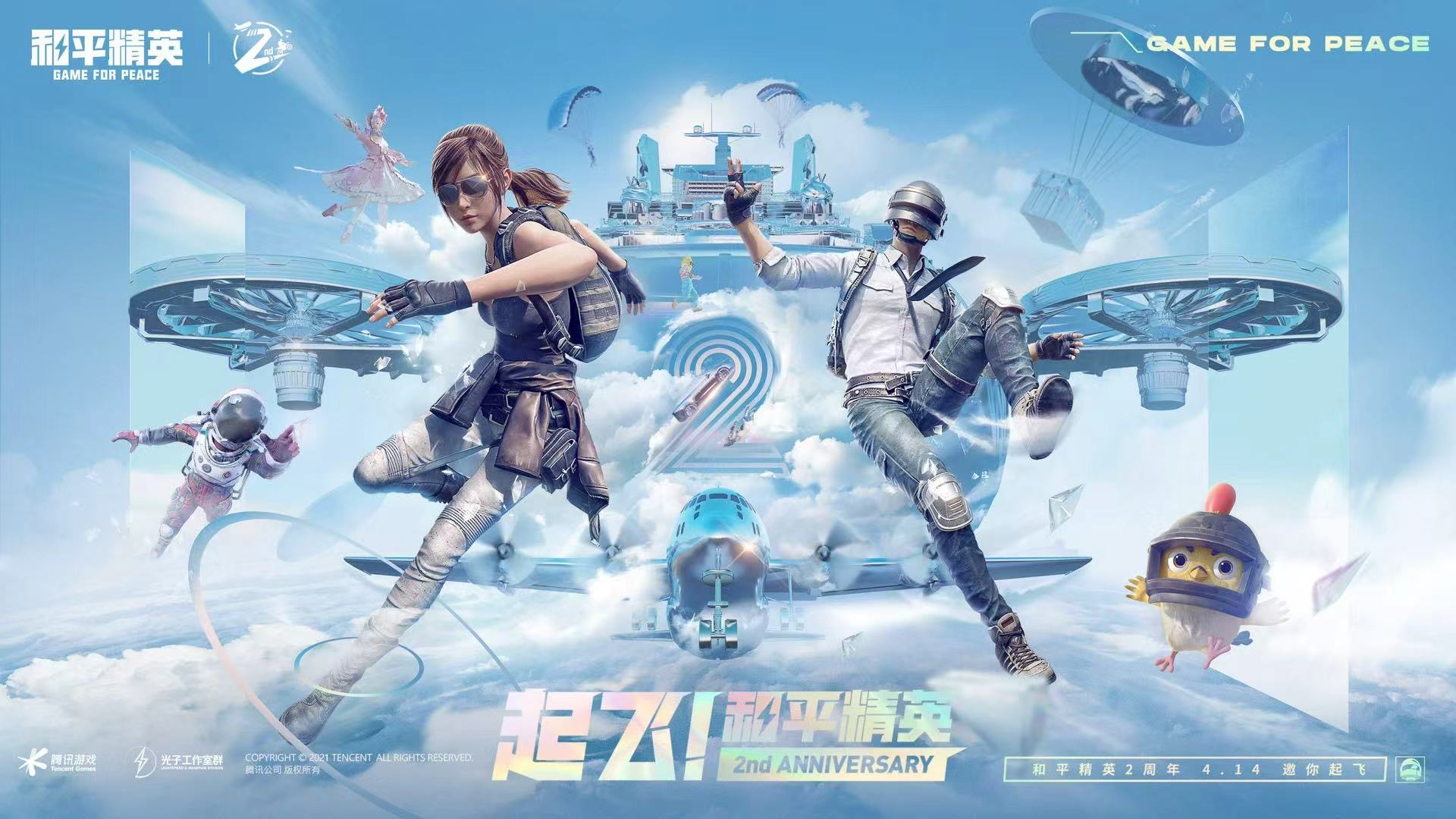 如何识别和防范和平精英游戏中的外挂行为