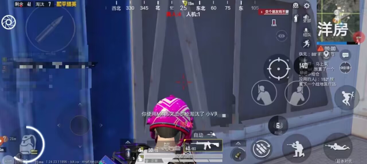 和平精英《向日葵》外挂