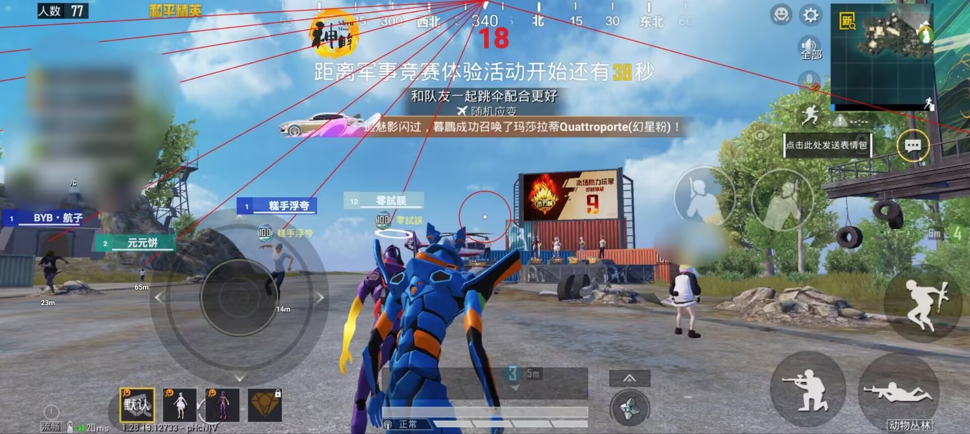 和平精英【CT5】内部辅助外挂