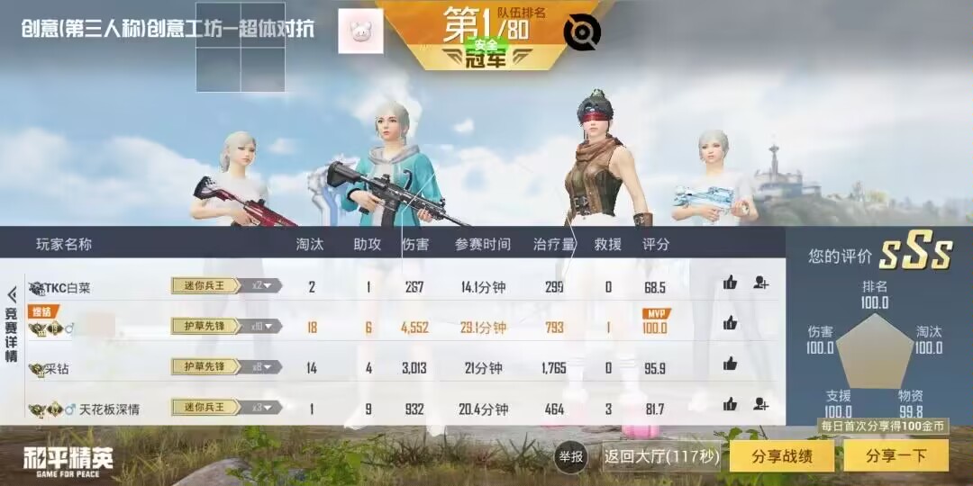 和平精英「毛豆直装」辅助外挂
