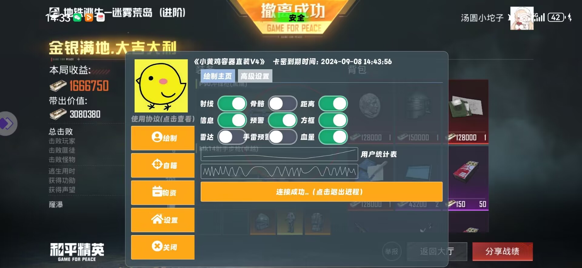 和平精英辅助【萝卜直装V1.0】人物透视 开镜开火自瞄 全枪无死角漏打 追踪扫车打鸟