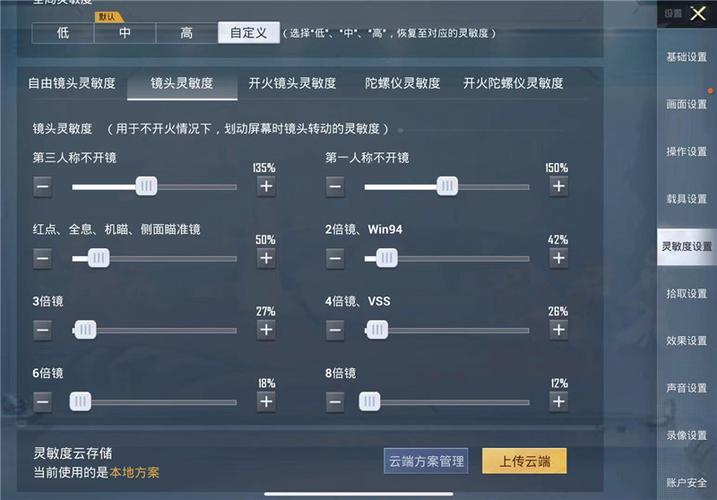 和平透视自瞄辅助器免费版苹果