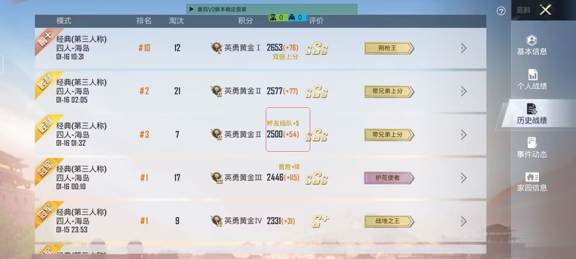 和平精英辅助【哈士奇容器直装V3.6稳定版】全图人物透视 主播无后座 开枪防抖动 皮肤美化 欧布变色  紫色螳螂 触摸自瞄 自瞄范围