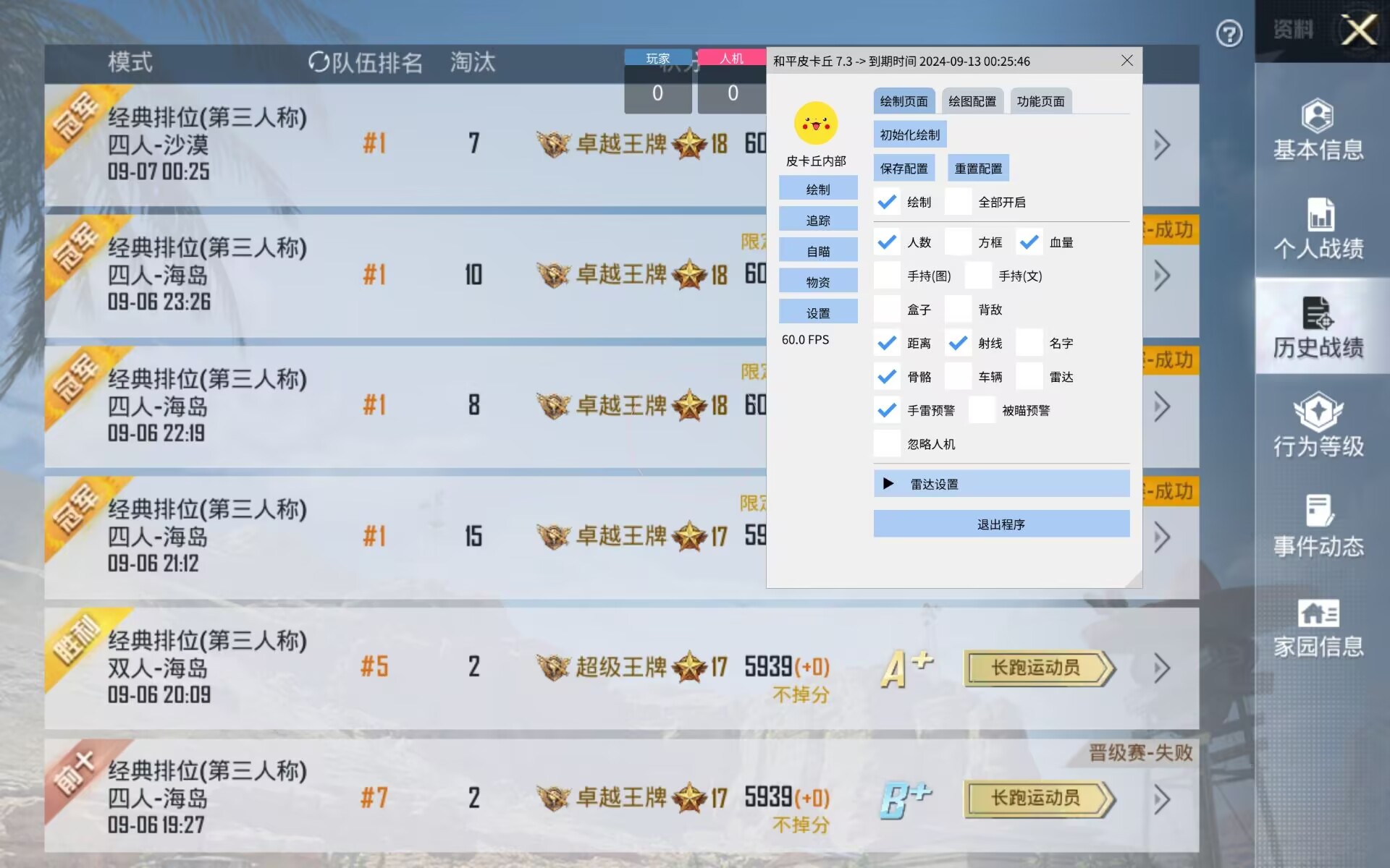 和平精英「EGM」辅助
