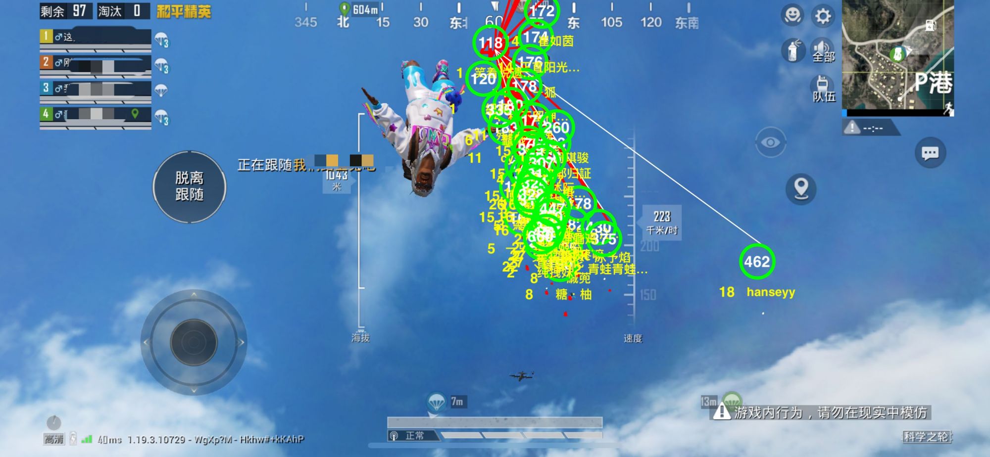 和平精英《敖光》辅助